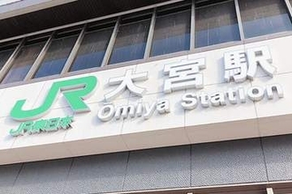 少年逮捕…大宮駅のロータリーでスマホを操作、見つけた鉄道警察隊員が職質　受け子の犯行ほのめかす　女性から現金187万円をだまし取った疑い　「金が欲しくて闇バイトを始めた」と話す16歳