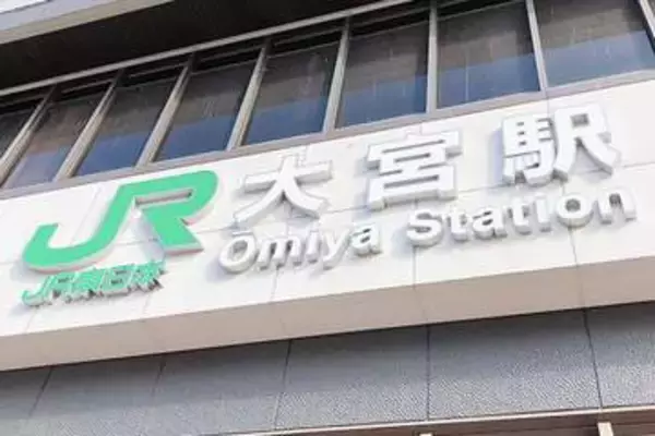 少年逮捕…大宮駅のロータリーでスマホを操作、見つけた鉄道警察隊員が職質　受け子の犯行ほのめかす　女性から現金187万円をだまし取った疑い　「金が欲しくて闇バイトを始めた」と話す16歳