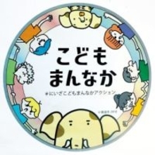 高校1年生の作品、埼玉・新座市のステッカーに　子どもと子育て中の人を応援する市の事業、機運の醸成に作製　デザインは地元の新座総合技術高校に依頼、試作品を市内の児童生徒ら300人の投票で選出
