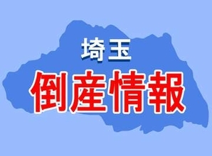 日本ファステムが破産開始決定　耐震補強の特許技術でピーク時は売上56億8700万円も、25年3月期はわずか4200万円　負債総額は11億1700万円