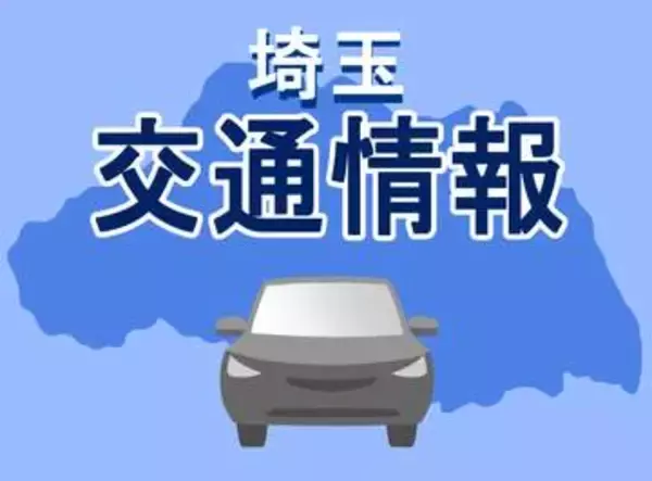 【速報】東北道上り加須ICで9キロ渋滞、通過に15分
