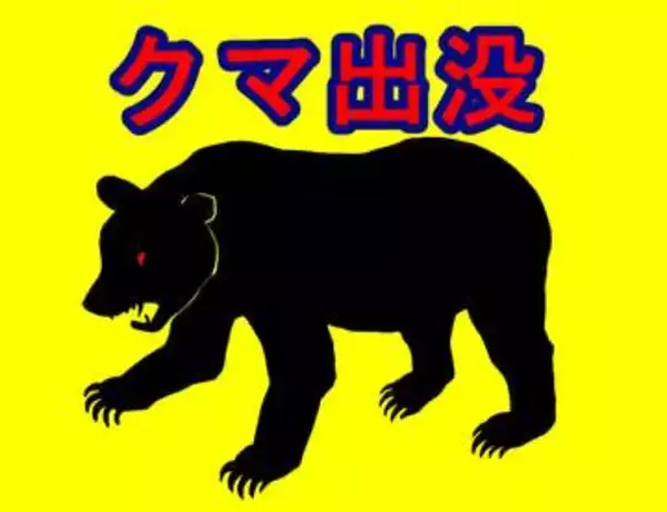 【速報・危険動物】埼玉・飯能でクマ出没　17日午後6時20分ごろ　「クマが家の敷地に…」　女性が写真で撮影　体長1メートルくらいか