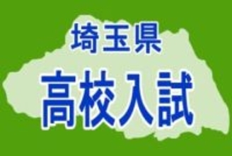 埼玉の中学生、高校への進学希望者は98.7％　授業料無償化が影響か…公立希望が減少、私立希望は増加