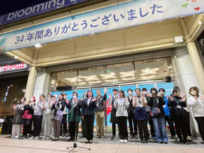 「34年間ありがとうございました」西武本川越ペペが営業を終了　1991年に開業した駅直結の商業施設　思い出を貼るボードに「青春をありがとう」「親子でお世話になりました」　今後は「建て替えも含め検討」