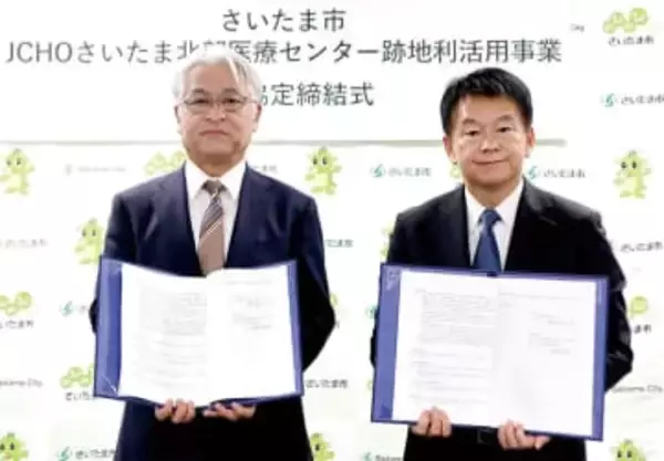 医療センター跡地に屋内スポーツ施設や公民館、児童センター　連携で一体的に整備　2028年8月以降、順次開業見込み　さいたま市がヤオコーなどと協定　事業地はヤオコー大宮盆栽町店に隣接