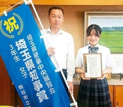 埼玉の中3すごい！国内の最高賞を“総なめ”　県知事賞や文科大臣賞、都知事賞…硬筆、書道の展覧会で数多く受賞　「書くことが大好き」と話す熊谷の中学生、夢は「世界に書道を広めたい」