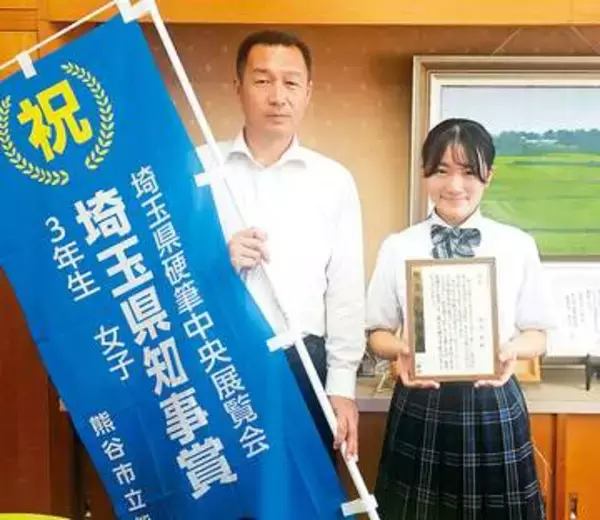 埼玉の中3すごい！国内の最高賞を“総なめ”　県知事賞や文科大臣賞、都知事賞…硬筆、書道の展覧会で数多く受賞　「書くことが大好き」と話す熊谷の中学生、夢は「世界に書道を広めたい」
