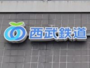 【速報】西武新宿線で人身事故　運転見合わせ