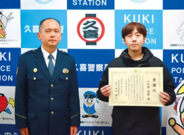 だまされていた女性、振り込みに訪れたコンビニ前で転倒　心配した男性「車で送ります」　すると女性「ゲーム料金を支払いに行く」…祖父母と暮らす男性、詐欺と見抜いて交番に　被害防いだ男性に感謝状