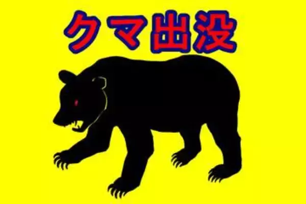 【危険動物】埼玉でクマ出没か…「2頭目撃」と情報　現場は山間に近く、周辺に病院や駅などあるエリア