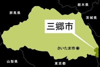 中止の粗大ごみ受け入れ、3月2日から再開　三郷市、不燃物処理場の火災で設備が損傷　復旧時期は未定　火災原因は判明せず
