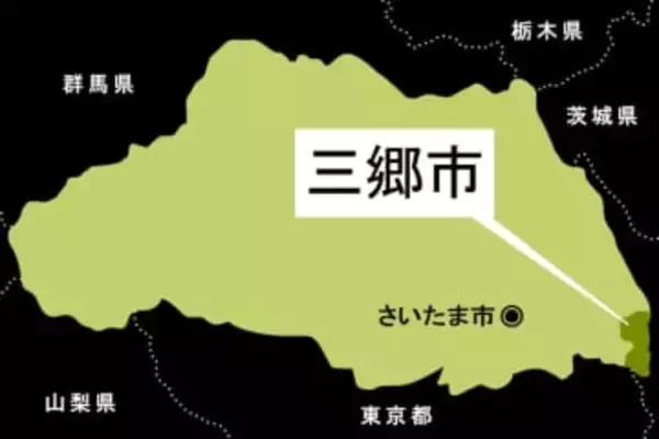 中止の粗大ごみ受け入れ、3月2日から再開　三郷市、不燃物処理場の火災で設備が損傷　復旧時期は未定　火災原因は判明せず