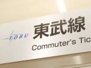 【速報】東武野田線が運転見合わせ　電気設備の安全確認で