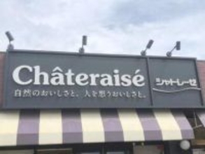 シャトレーゼ閉店へ…埼玉・志木駅直結の人気店、5月18日で営業終了　約5年に幕　市内再出店は「未定」