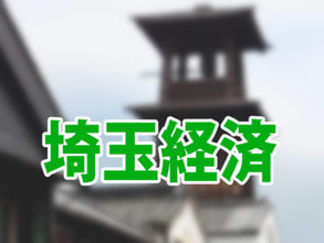 冬のボーナス2.1％増　1人当たり50万5549円　埼玉県内の企業　4年連続で増加　埼玉りそな産業経済振興財団　背景に人手不足への対応か