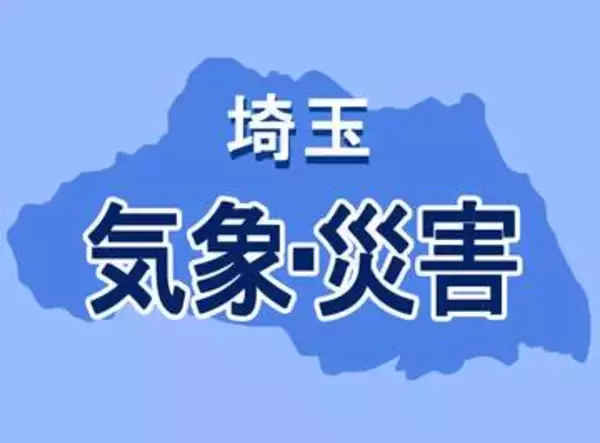 【速報】埼玉県南部にレベル3大雨警報　今後は土砂災害、暴風警報を発表する可能性も