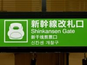 【速報】東北新幹線で臨時列車を運行へ　JR宇都宮線の脱線事故に対応　東京―小山間