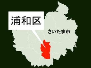 JR浦和駅で人身事故　女性死亡…電車にはねられる　宇都宮線、京浜東北線など遅れ…最大1時間46分の運転見合わせ　深夜ホームにいた女性は会社員44歳、身元判明した