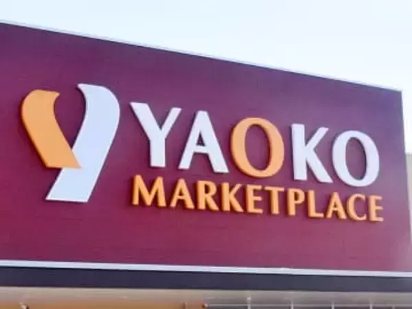 ヤオコーが大型店新設を今秋予定　スーパー激戦区の埼玉　店舗面積2036平方メートル　東武スカイツリーライン沿いのエリア　大店立地法で申請【出店情報】