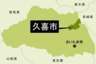 最大1万円を支給へ　防犯カメラなど購入・設置費用を補助、個人住宅向けの防犯用品が対象　久喜市が申請を受け付け予定　1千万円の予算に達し次第終了