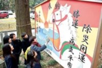 巨大絵馬に白馬　高校生が描く　埼玉・所沢の糀谷八幡宮に奉納　大きさはおよそ縦185センチ、横280センチ