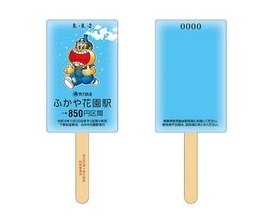 秩父鉄道に「ガリガリ君」登場！　13回目のコラボ企画を8月2日から開催　祭りデザインのアイスバー型記念乗車券を発売　限定エコバッグが当たるシールラリーやSL運行も