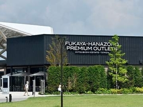 花園アウトレット拡大へ　新エリアで30店オープンの予定　駅前隣接地に店舗面積6800平方メートルを増設、2028年夏の開業を目指す　総店舗数は160店に　開業から今年3月までの利用者数は延べ1400万人以上