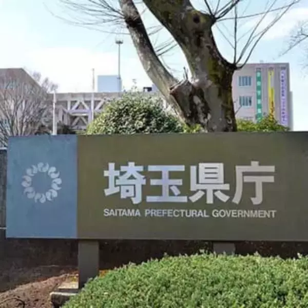 埼玉県庁の位置決定を延期　再整備で　現在地と浦和美園の2地点に絞り　知事「慎重を期して検討」　26年度中に基本計画