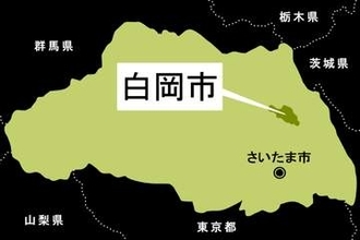 ミス…還付金計471万円未払い　白岡市が謝罪　業務引き継ぎ時の認識不足、チェック体制の不備で