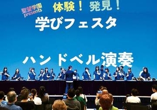 学校生活の雰囲気は？公立と私立の違いは？…所沢で体験型進学イベント　聖望学園、進路の相談や疑問に応じる学びフェスタ