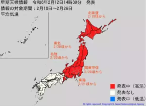 【速報】埼玉で4月並みの陽気に　15日の予想最高気温は18度　20日以降も「この時期としては10年に1度」の高温予報