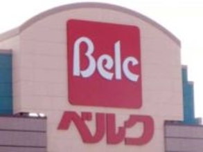 ベルク、21日にリニューアルオープンへ　臨時休業中の佐谷田店