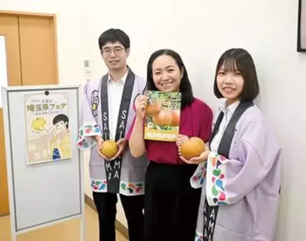 イオンで埼玉県フェア開催中…県内23店舗に旬の梨「彩玉」ずらり　レイクタウンには数量限定「越谷スカイメロン」も初登場　6日まで