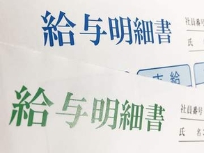 埼玉の夏の賞与、平均63万円超へ　前年度比3.1％増、2年前より約10万円アップ　6年連続で「増加」企業が拡大　一方、景気減速への警戒も