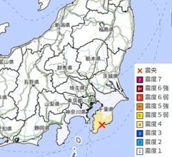 【速報】関東でやや強い地震　震度4　千葉県、東京都、神奈川県、静岡県で揺れる　震源は千葉県南部＜続報＞15分後にも震度2　