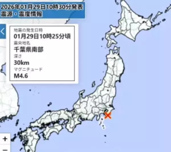 【速報】関東でやや強い地震　震度4　千葉県、東京都、神奈川県、静岡県で揺れる　震源は千葉県南部＜続報＞15分後にも震度2　