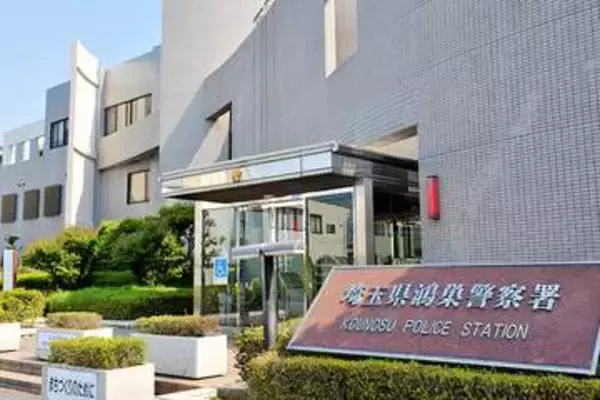 警察署の電話、自動音声を試行運用　鴻巣署で3日から　利便性の向上ねらい　年度中に県警本部での試行も検討　埼玉県警