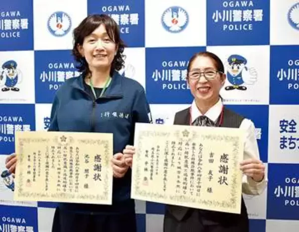間違えてもいい…だまされた客「大丈夫」、女性銀行員が処理を中止させて詐欺阻止　踏み込んで通報「図々しいかもしれないけど」　郵便局の女性局員も詐欺阻止、客を守り「怒られたことも」