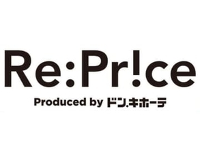 ドン・キホーテ新業態「Re:Price（リプライス）」国内1号店、埼玉で16日オープンへ　「美容・健康・タイパの驚安商品」で新たなサービス