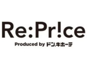 ドン・キホーテ新業態「Re:Price（リプライス）」国内1号店、埼玉で16日オープンへ　「美容・健康・タイパの驚安商品」で新たなサービス