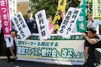 夫と息子死去…ともに働き、中皮腫にかかった2人　妻が裁判所前で「勝利和解」と掲げる　建材メーカーに損害賠償を求めたアスベスト訴訟、一部和解「今までに13人が亡くなった」