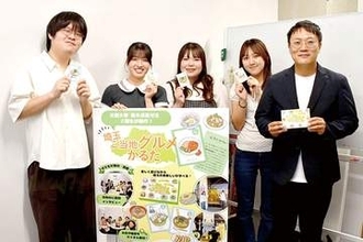 「埼玉ご当地グルメかるた」…埼玉県内40市町村のご当地グルメ　大学生が取材、作成　「埼玉の豊かな食を求めて旅をしてほしい」