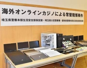 【速報】埼玉県警が決済代行業者を摘発　オンラインカジノで常習賭博　賭け金3400億円か
