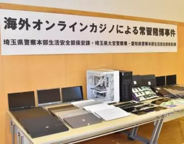 【速報】埼玉県警が決済代行業者を摘発　オンラインカジノで常習賭博　賭け金3400億円か