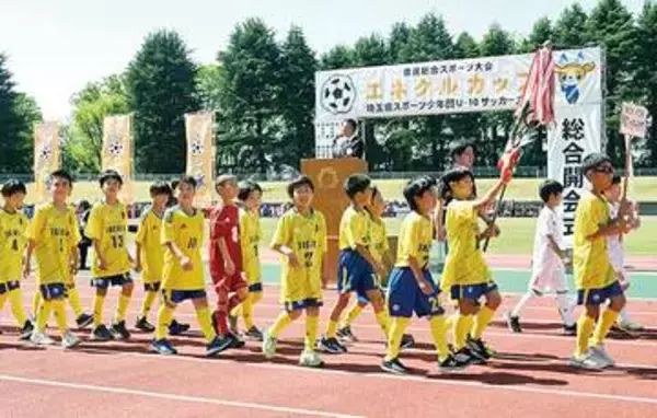 ＜少年サッカー＞エネクル杯が開幕　小学4年生以下で競う大会　埼玉・上尾で総合開会式　265チーム、3千人が参加