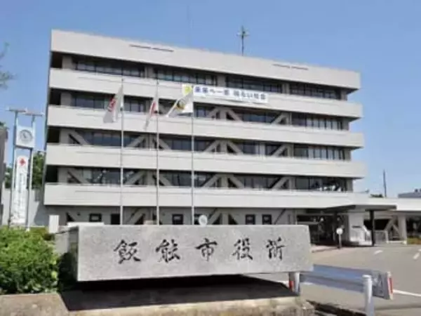 124事業を休廃止…2026年度当初予算案は326億7千万円　過去2番目に大きい予算規模　緊急財政対策に取り組む埼玉・飯能市　市長給与の20％減額や管理職手当の削減も　廃止を検討していたこども図書館は継続に