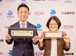 世界初の試み…イオンが完全養殖ウナギ　ネット限定で一般向け試験販売　ウナギの消費拡大で乱獲や密漁…稚魚の漁獲量、最盛期から9割も減少　今後の安定供給や消費拡大に期待