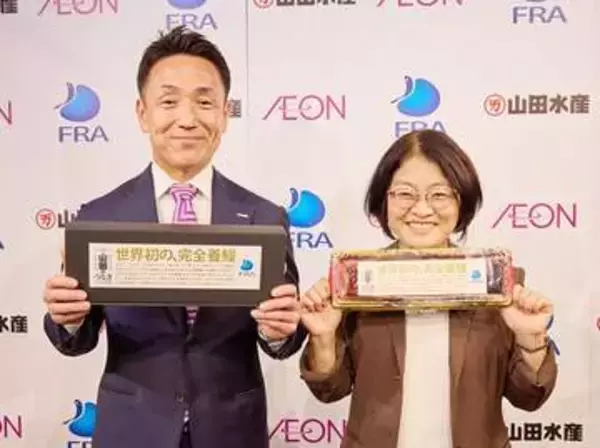 世界初の試み…イオンが完全養殖ウナギ　ネット限定で一般向け試験販売　ウナギの消費拡大で乱獲や密漁…稚魚の漁獲量、最盛期から9割も減少　今後の安定供給や消費拡大に期待
