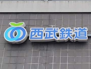 【速報】西武各線が運転見合わせ　駅で人身事故