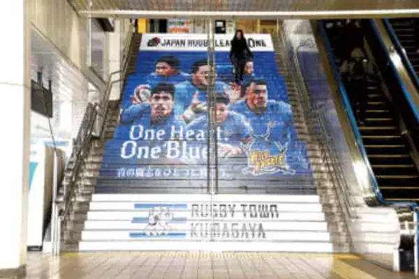 熊谷駅に階段アート　埼玉パナを応援　地元の機運を醸成し、観戦に訪れる客を歓迎するために実施　21日に本拠地開幕戦